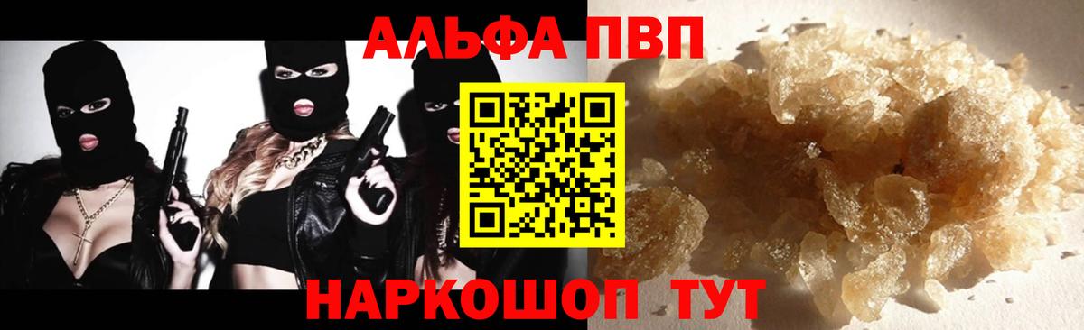 Майкоп  A-PVP СК  Вход с VPN  Alpha PVP  Alpha-PVP VHQ 