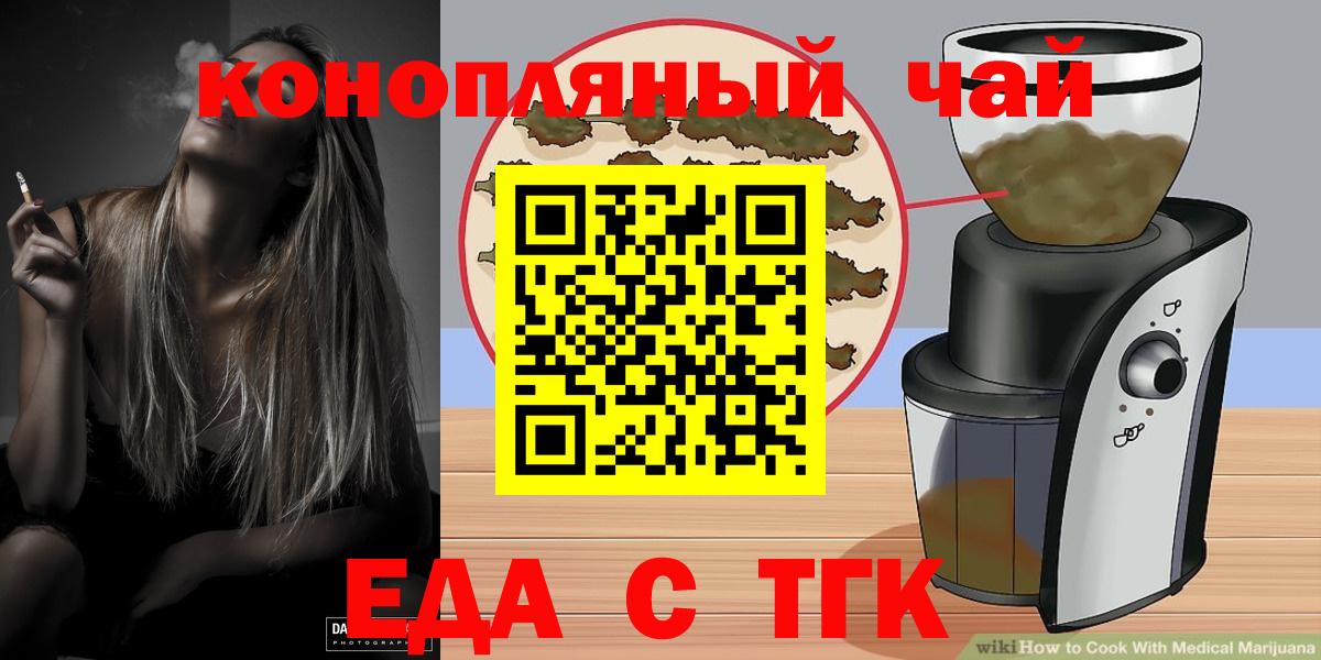 Печенье с ТГК марихуана  Вход с VPN  Майкоп 