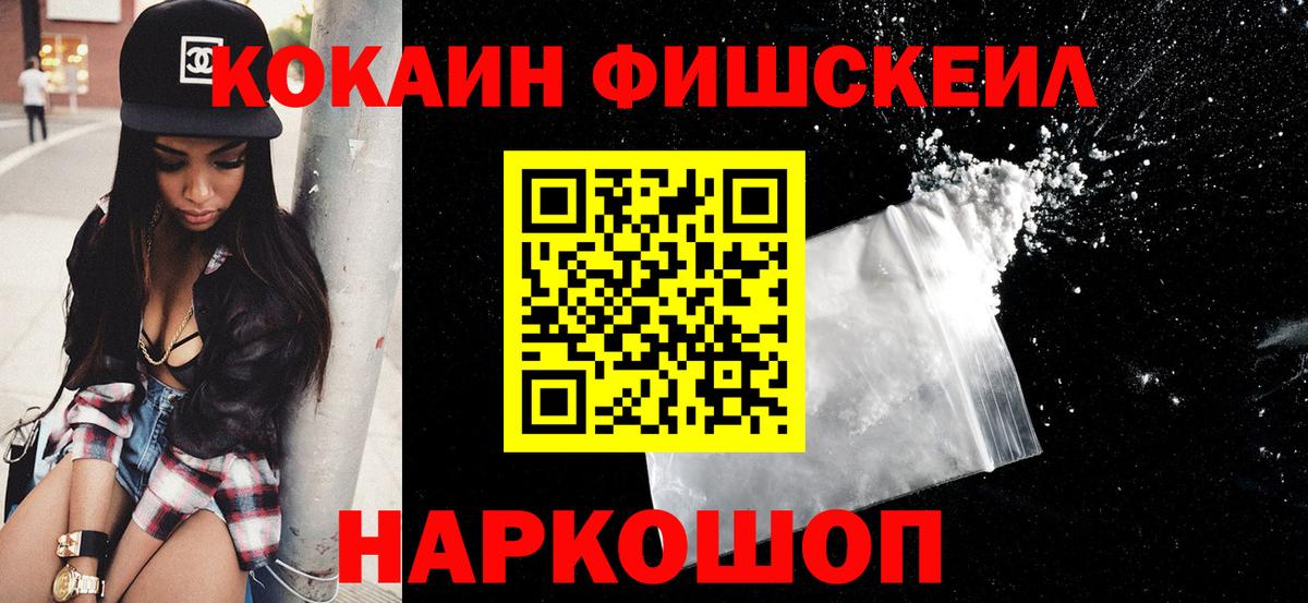 КОКАИН 98%  Вход с VPN  Кокаин  Майкоп 