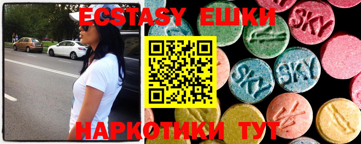 Ecstasy Cube  Вход с VPN  Ecstasy  где купить наркотик  ЭКСТАЗИ Дубай  Майкоп 