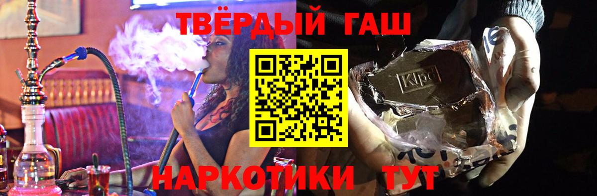 ГАШИШ убойный  Вход с VPN  цены   Майкоп  ГАШИШ hashish 