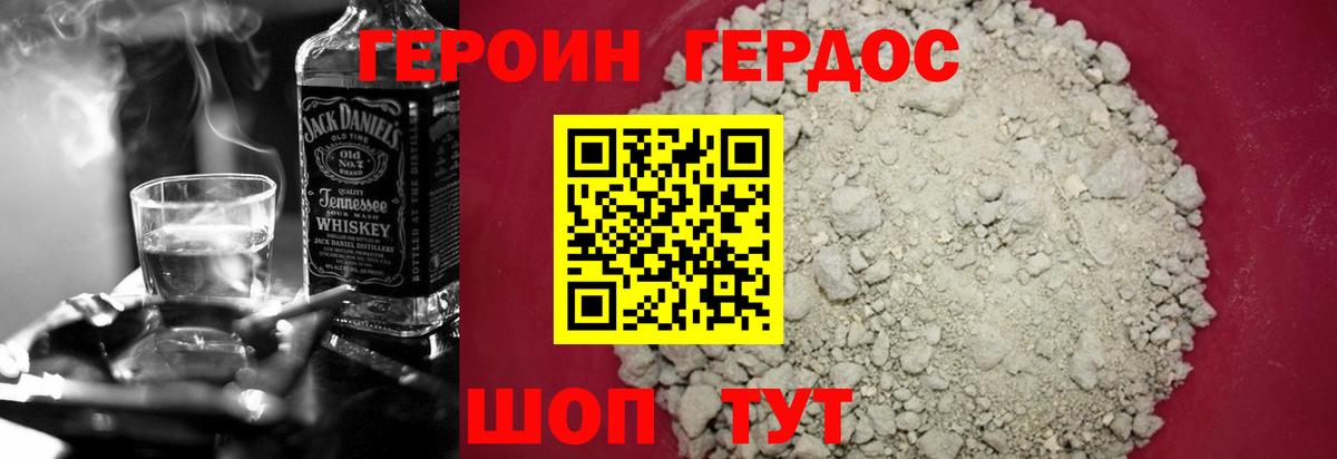 ГЕРОИН афганец  Вход с VPN  Майкоп 