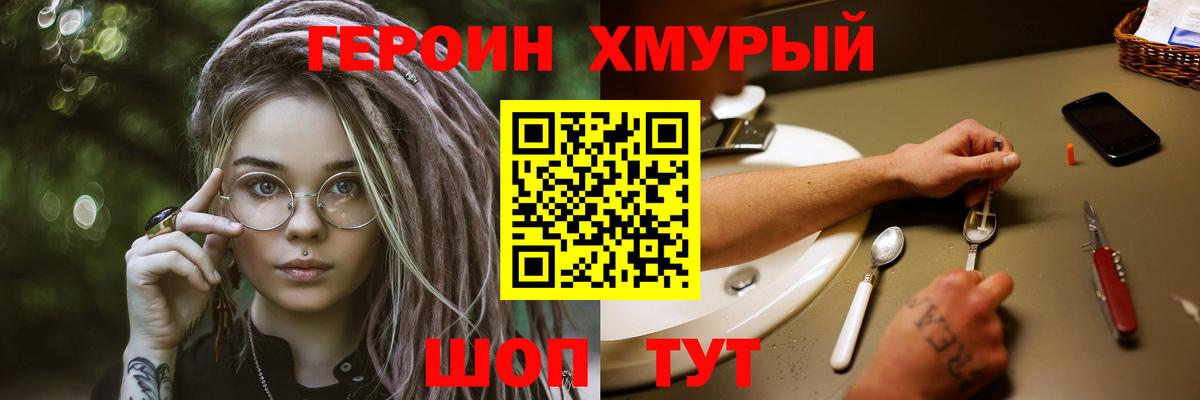 Героин Афган Майкоп