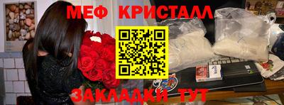 МДМА Шебекино