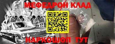 МДМА Шебекино