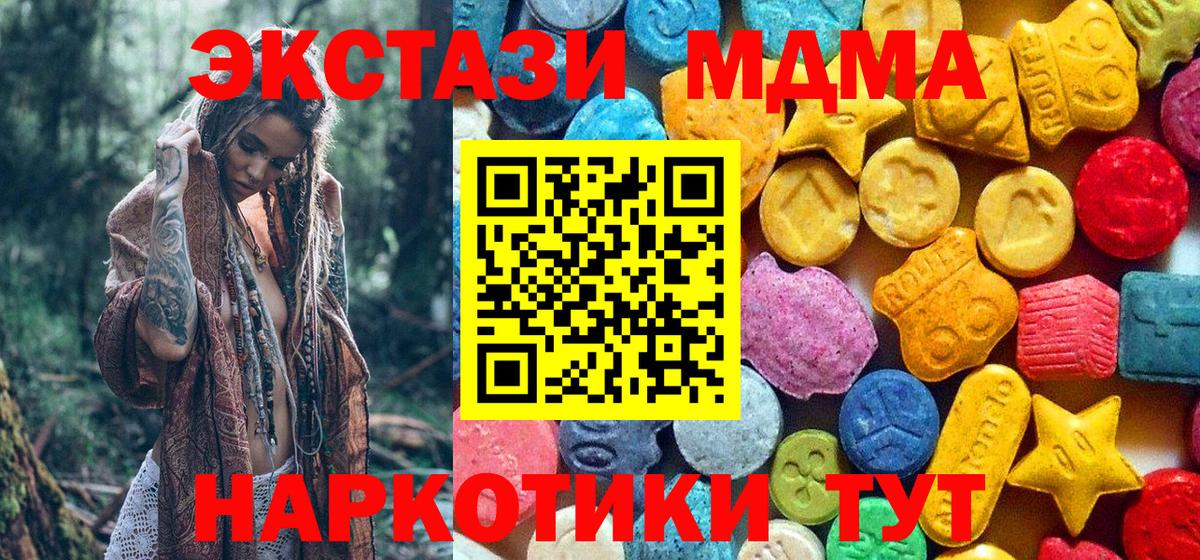 МДМА VHQ  МДМА  Майкоп  Вход с VPN 