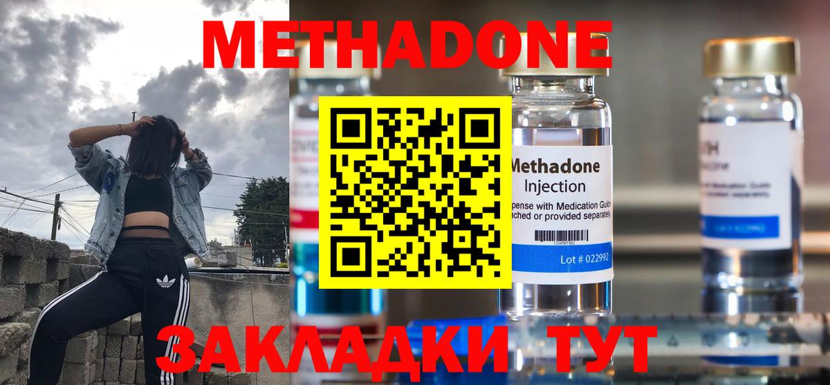Майкоп  Метадон мёд  Вход с VPN 