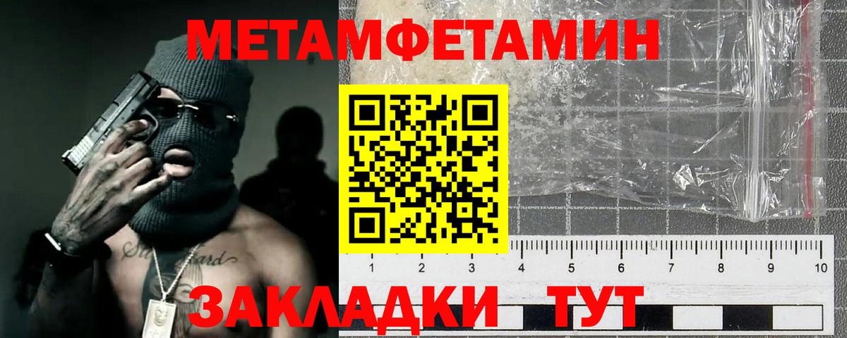 Первитин витя Майкоп