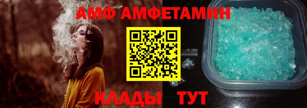 Первитин Methamphetamine  Вход с VPN  Первитин Methamphetamine  Майкоп 