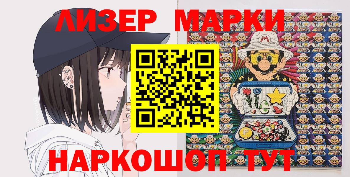 Марки N-bome 1,5мг Майкоп