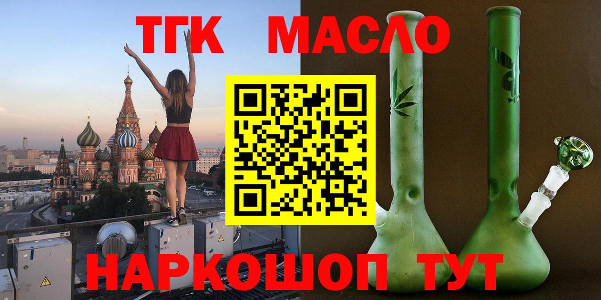 Дистиллят ТГК жижа  Дистиллят ТГК жижа  Майкоп  Вход с VPN 
