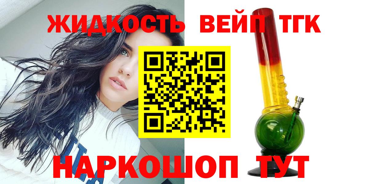 ТГК жижа Майкоп
